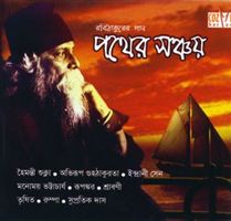 various_artists-pother_sanchay-cover.jpg